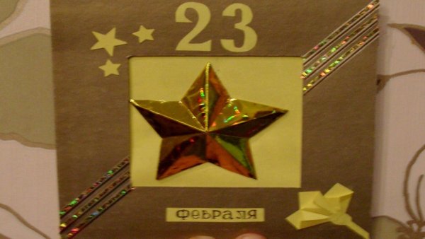 Подарки на 23 февраля