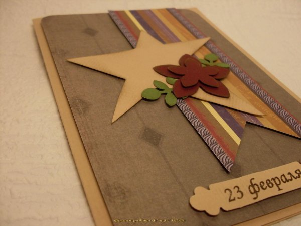 Подарки на 23 февраля