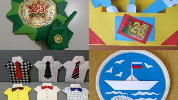 Подарки на 23 февраля