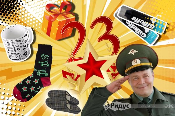 Подарки на 23 февраля