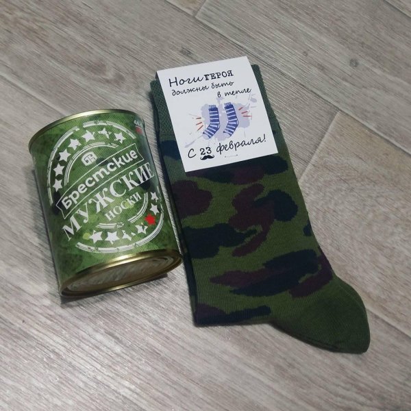 Подарки на 23 февраля