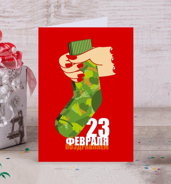 Подарки на 23 февраля