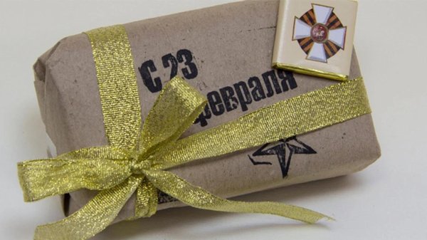 Подарки на 23 февраля