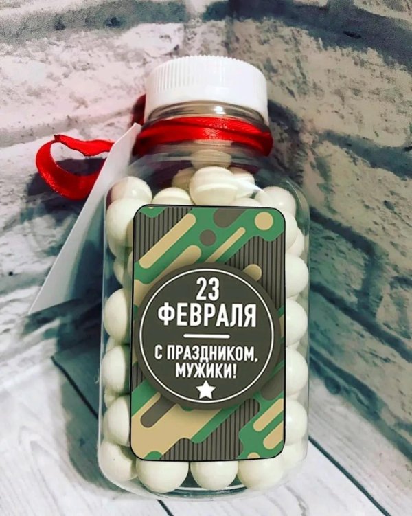 Подарки на 23 февраля