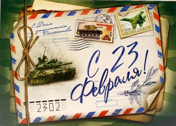 Подарки на 23 февраля