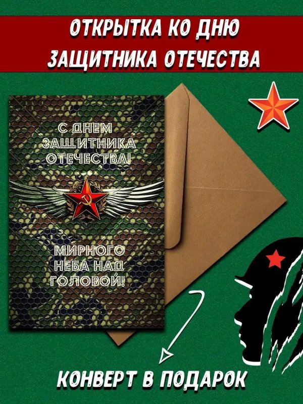 Подарки на 23 февраля