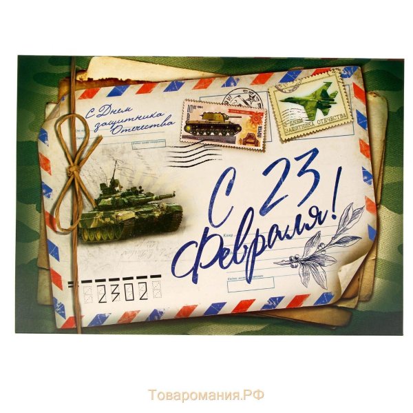 Подарки на 23 февраля