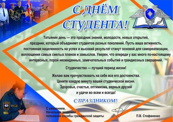 23 февраля мчс