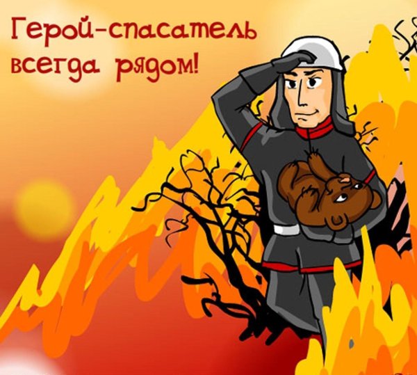 23 февраля мчс