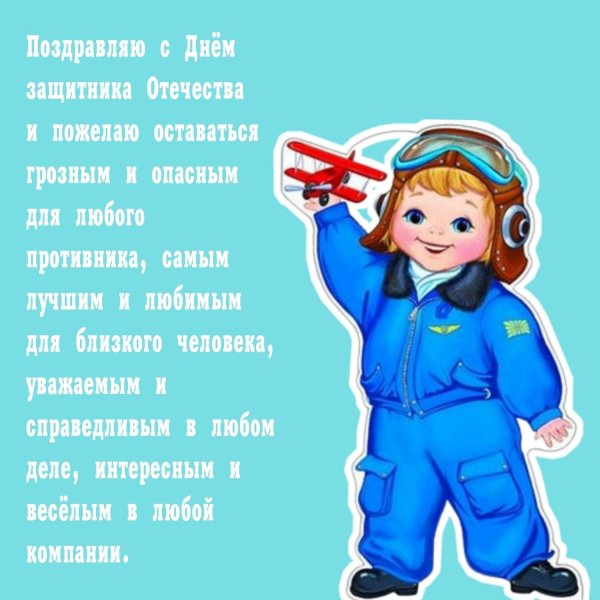 23 февраля мчс