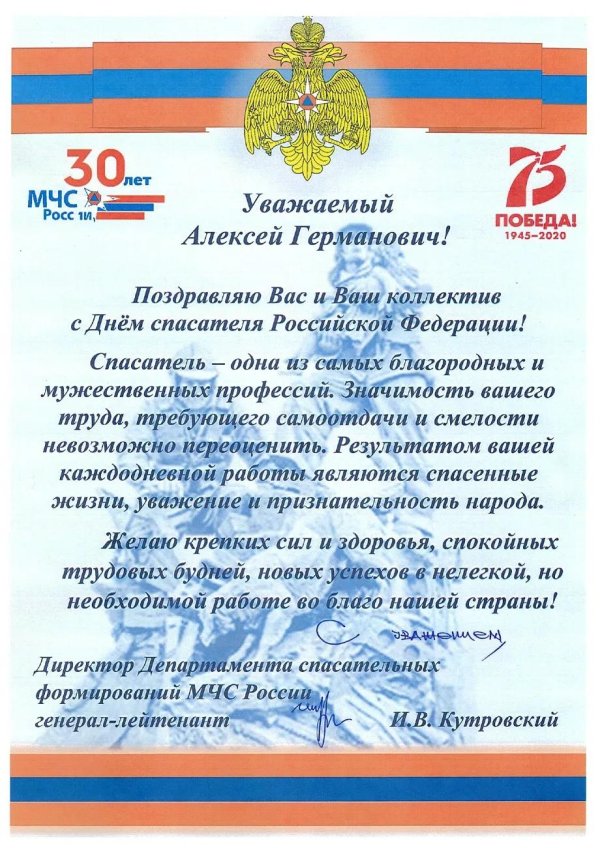 23 февраля мчс