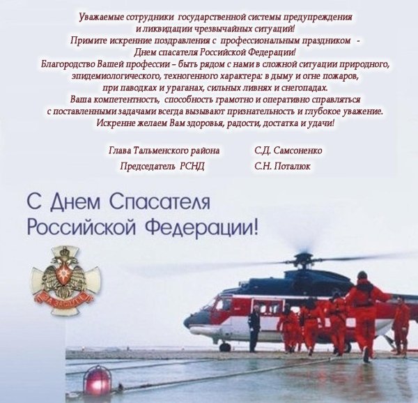 23 февраля мчс