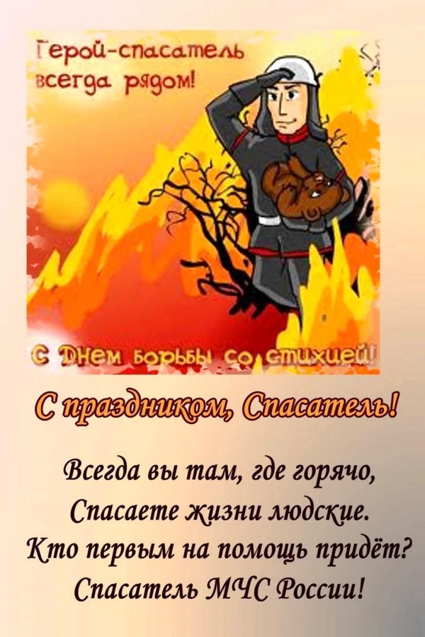 23 февраля мчс