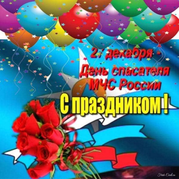 23 февраля мчс