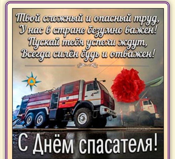 23 февраля мчс