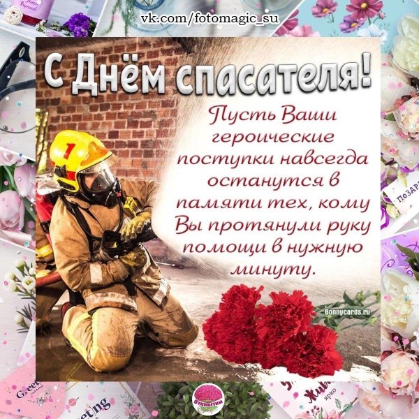 23 февраля мчс