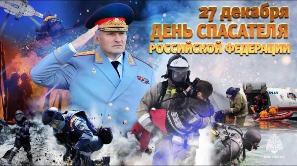 23 февраля мчс