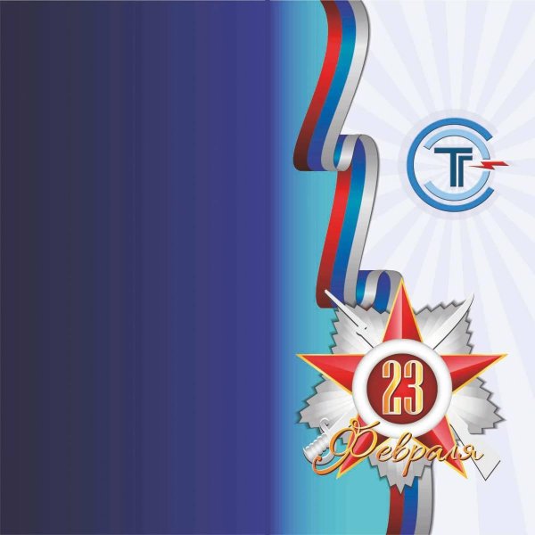 23 февраля мчс