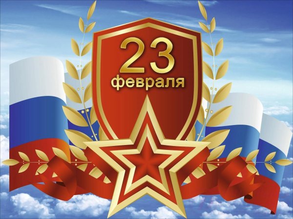 23 февраля мчс