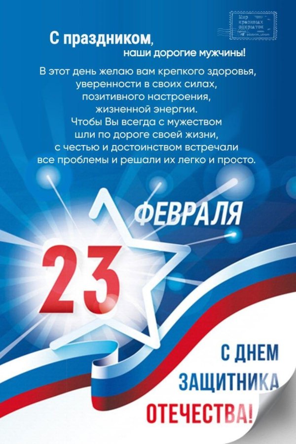 23 февраля мчс