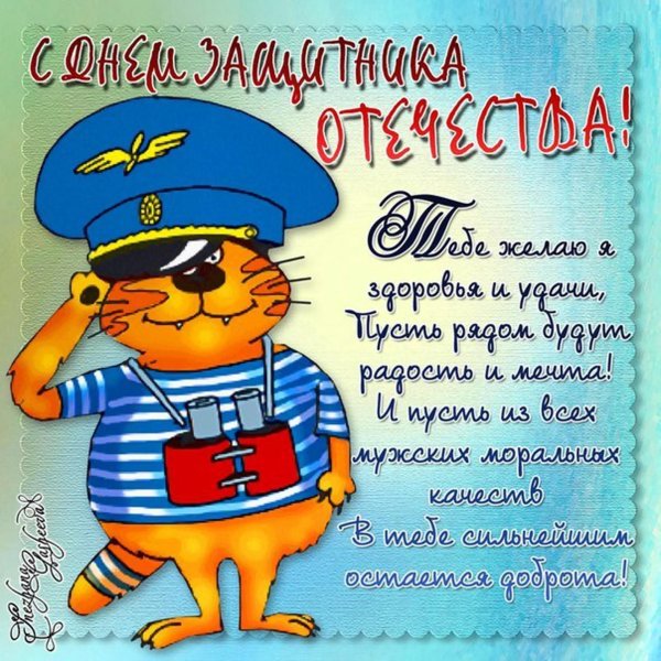 23 февраля мчс