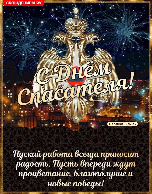 23 февраля мчс