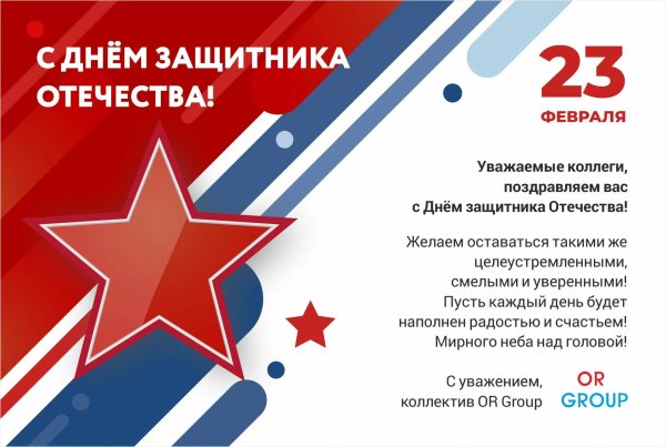 23 февраля мчс