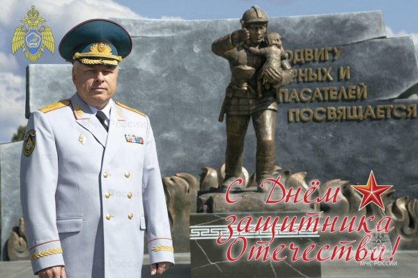 23 февраля мчс