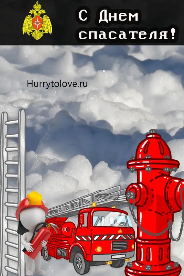 23 февраля мчс