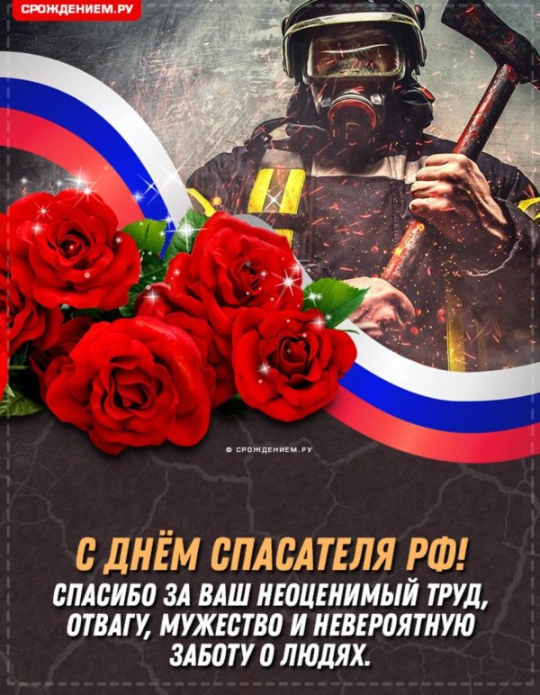 23 февраля мчс