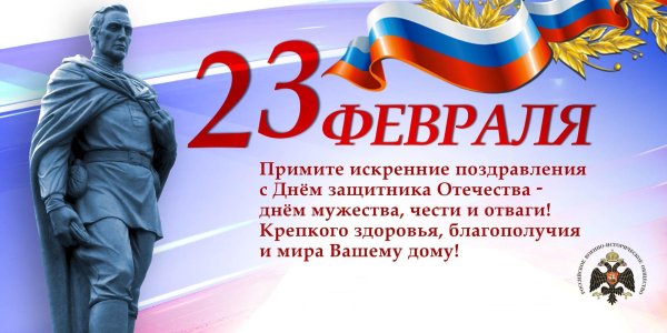23 февраля мчс