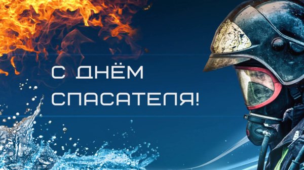 23 февраля мчс