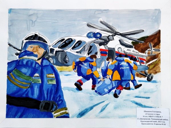 23 февраля мчс