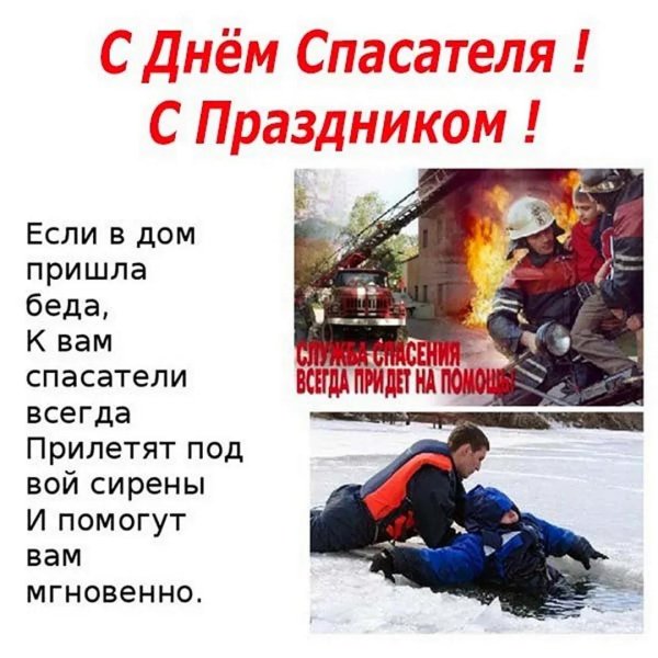 23 февраля мчс