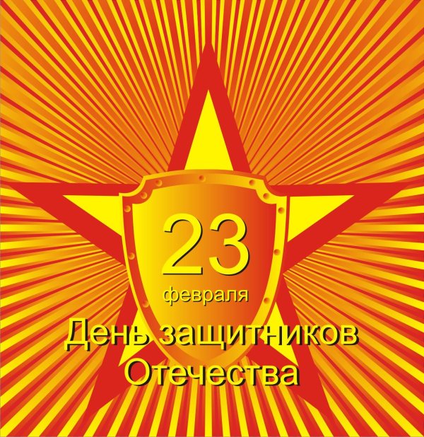 23 февраля мчс