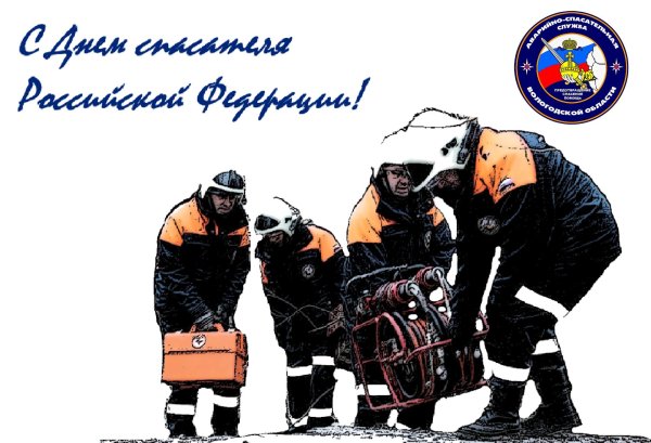 23 февраля мчс