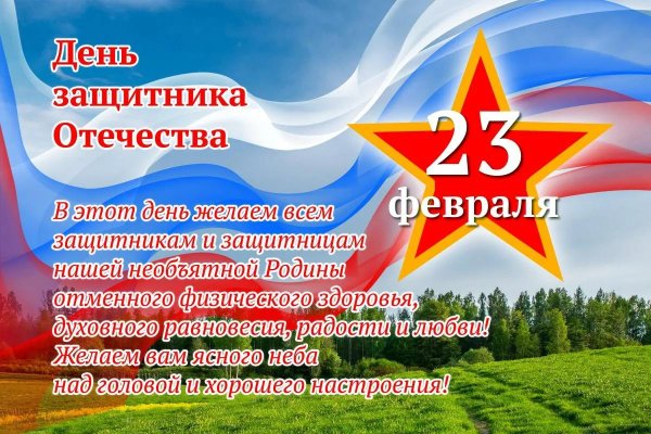 23 февраля мчс