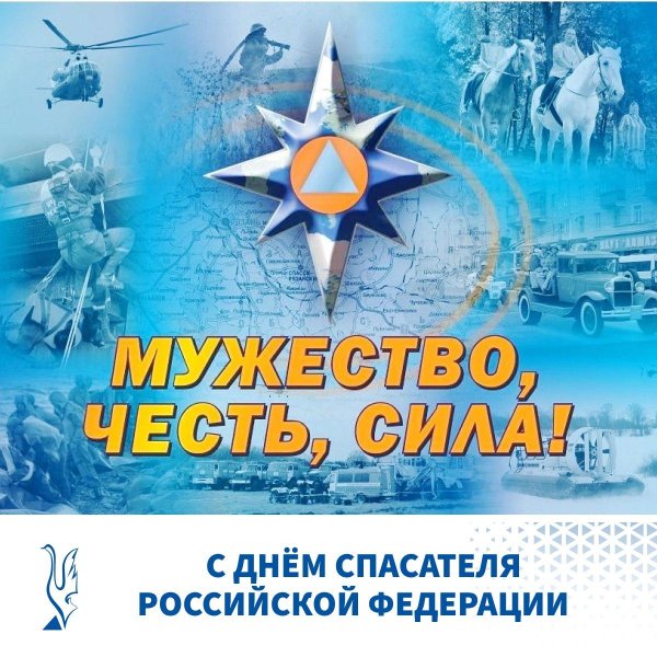 23 февраля мчс