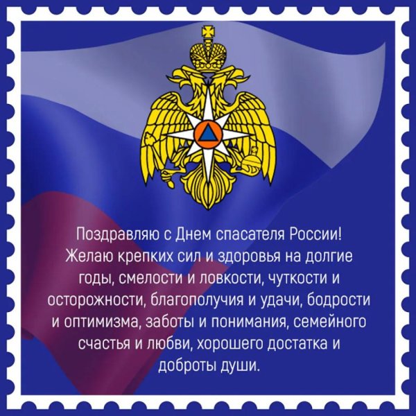 23 февраля мчс