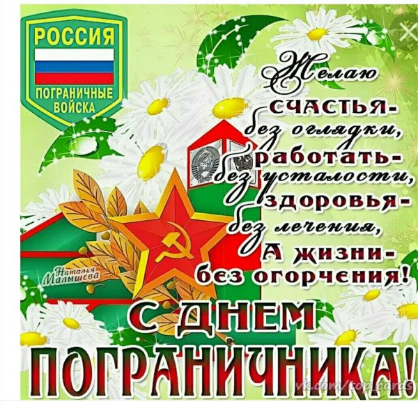 С 23 февраля пограничники