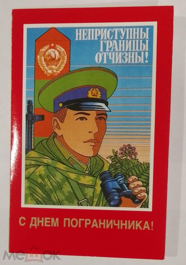 С 23 февраля пограничники