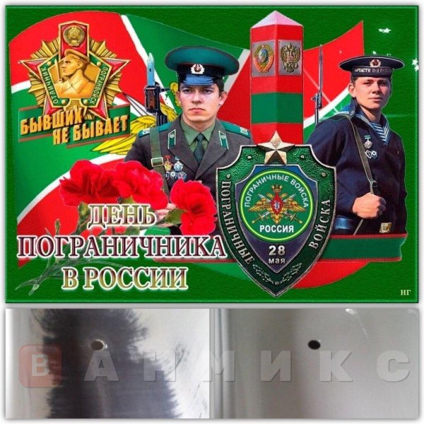 С 23 февраля пограничники