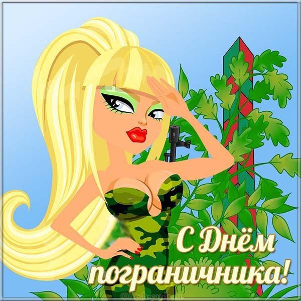 С 23 февраля пограничники