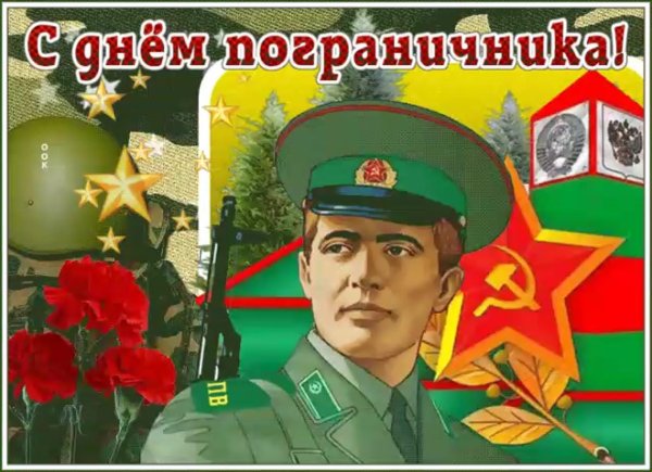 С 23 февраля пограничники