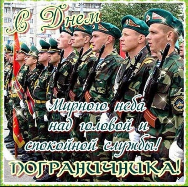 С 23 февраля пограничники