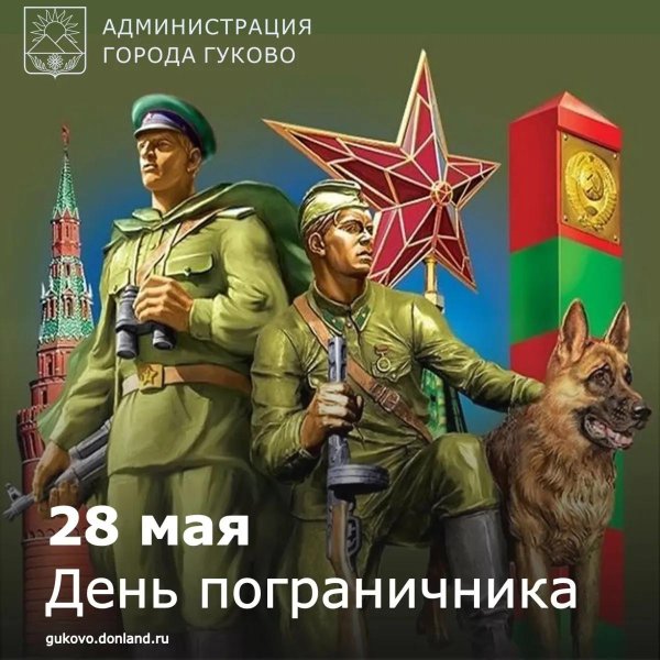 С 23 февраля пограничники
