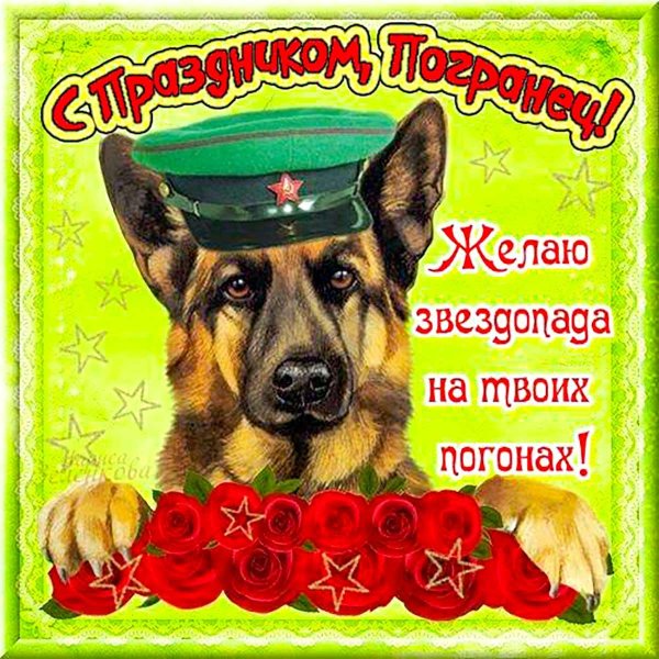 С 23 февраля пограничники