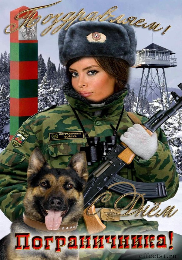 С 23 февраля пограничники