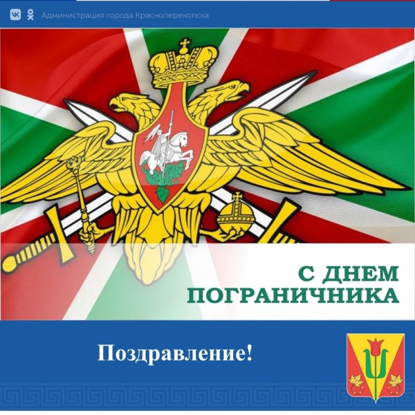 С 23 февраля пограничники