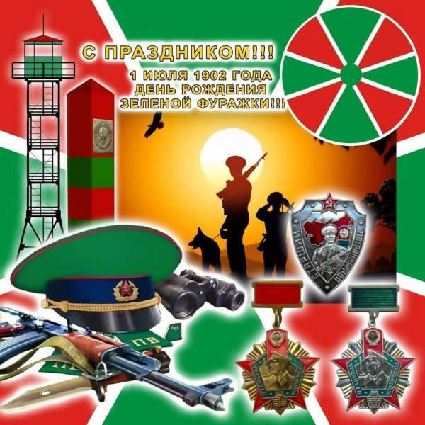 С 23 февраля пограничники